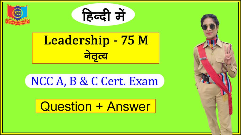 5...Leadership...NCC 2023 Topic Wise Website Thumbnail copy