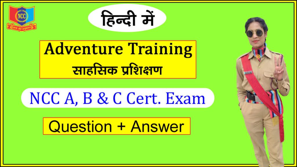 9...Adventure Training...2023 Topic Wise Website Thumbnail