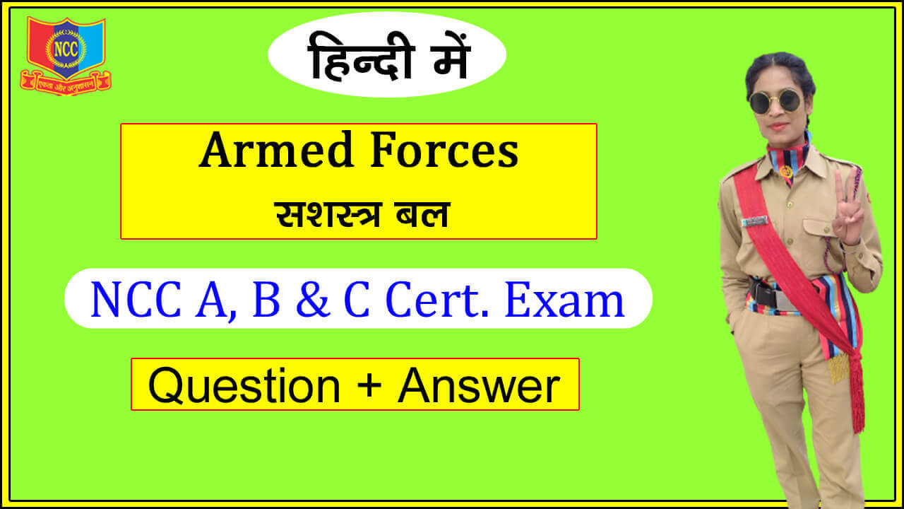 13...Armed Forces 2023 Topic Wise Website Thumbnail copy