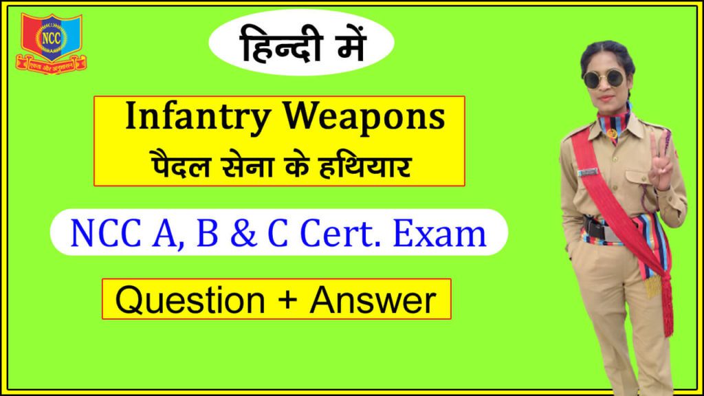 16... Infantry Weapons 2023 Topic Wise Website Thumbnail copy