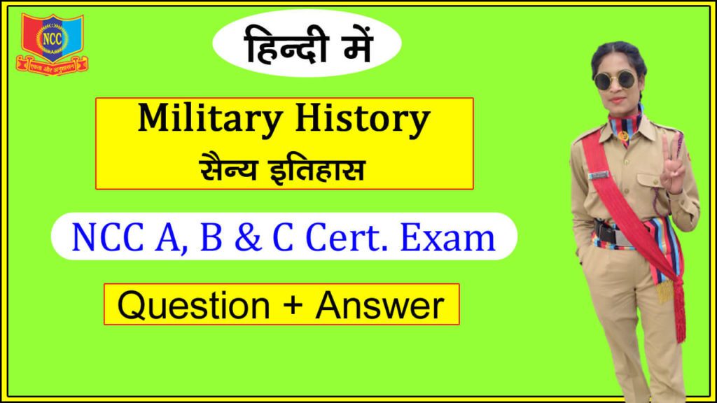 17... Military History 2023 Topic Wise Website Thumbnail copy