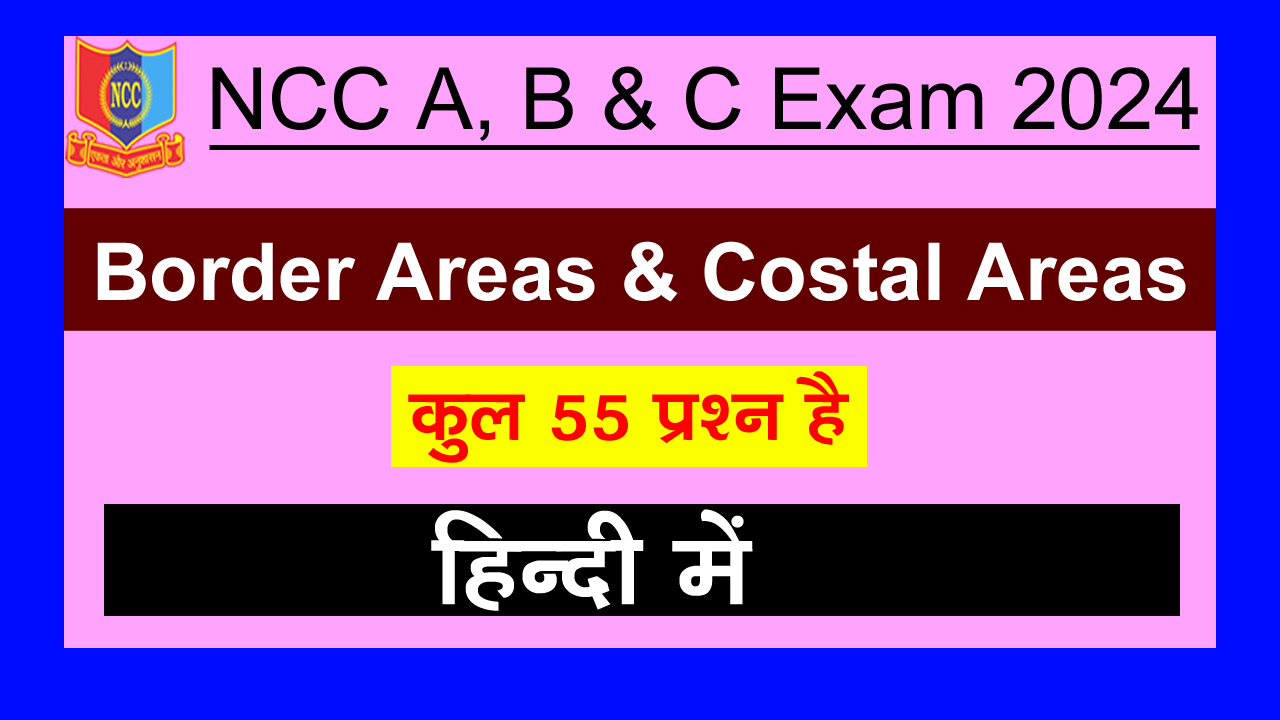 Border Areas Costal Areas Thumbnail in Hindi copy